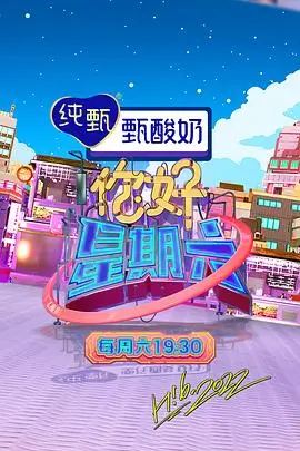开心大玩家 综艺 2025