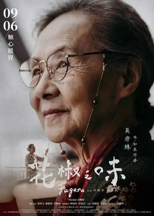 水门·黄色闪光